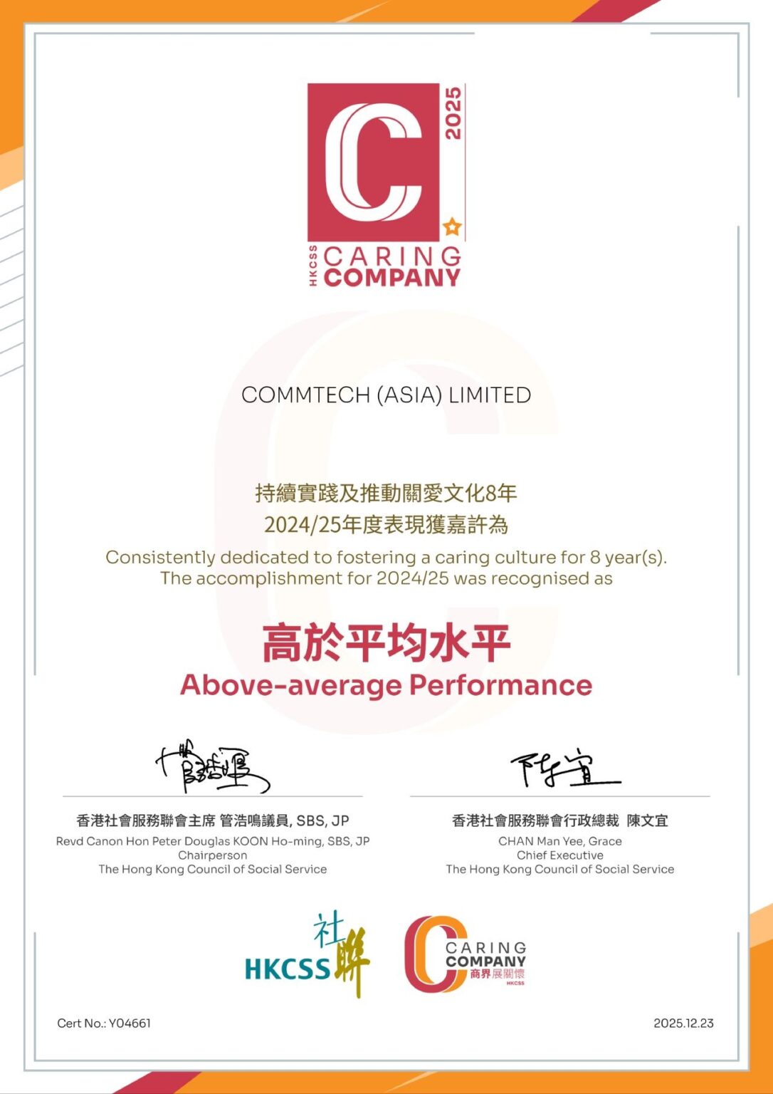 Commtechasia Proud to Be a Hong Kong Caring Company for the 8th Consecutive Year ...
